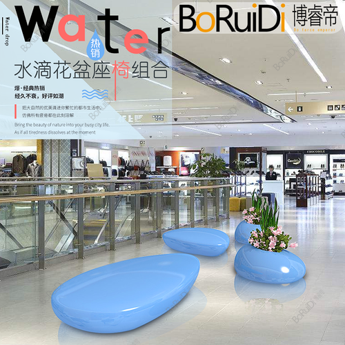 玻璃钢商场休闲椅水滴组合花盆坐凳